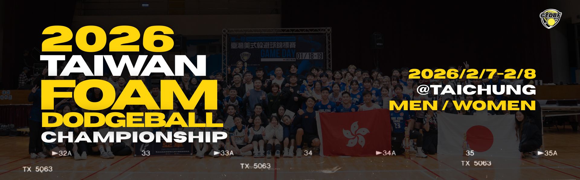 美式躲避球亞洲錦標賽